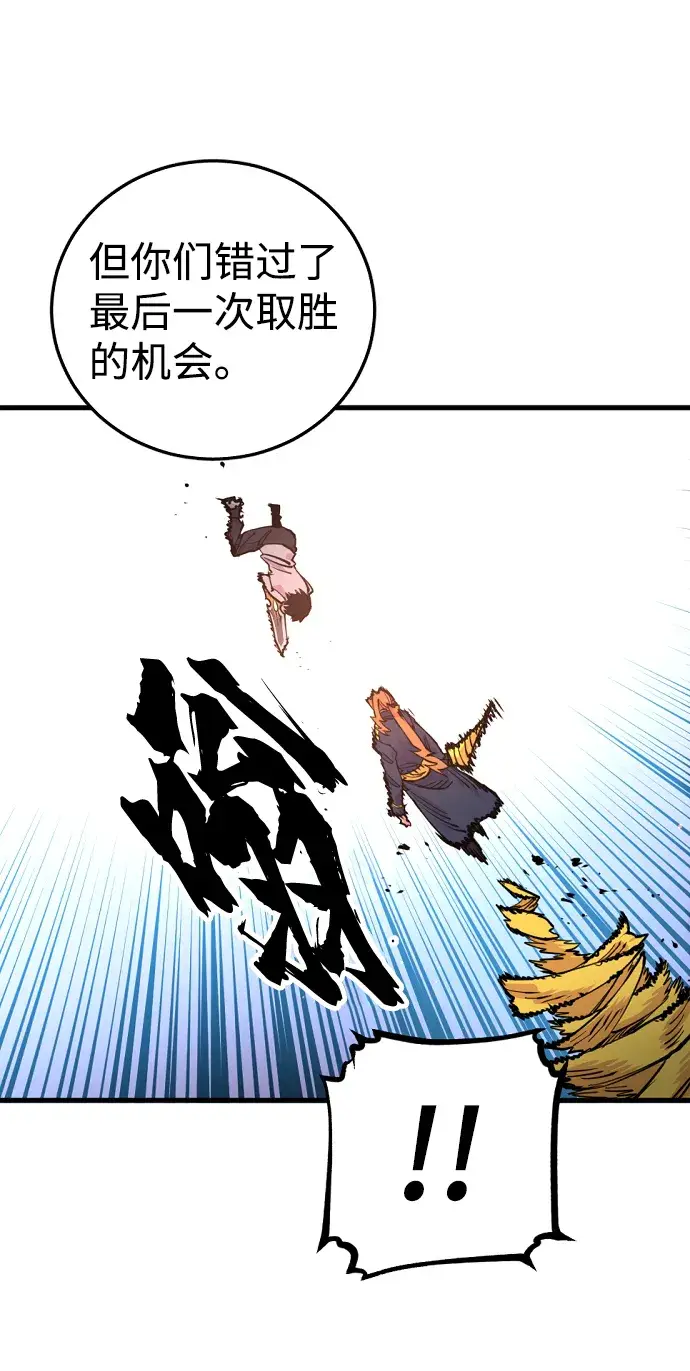 《被迫成为玩家》第7话图31