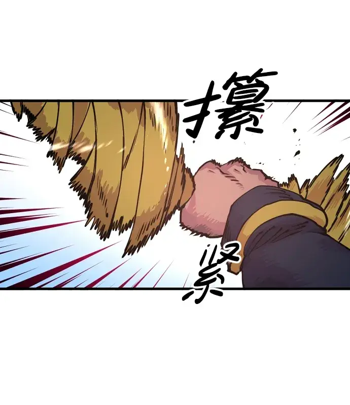 《被迫成为玩家》第7话图38