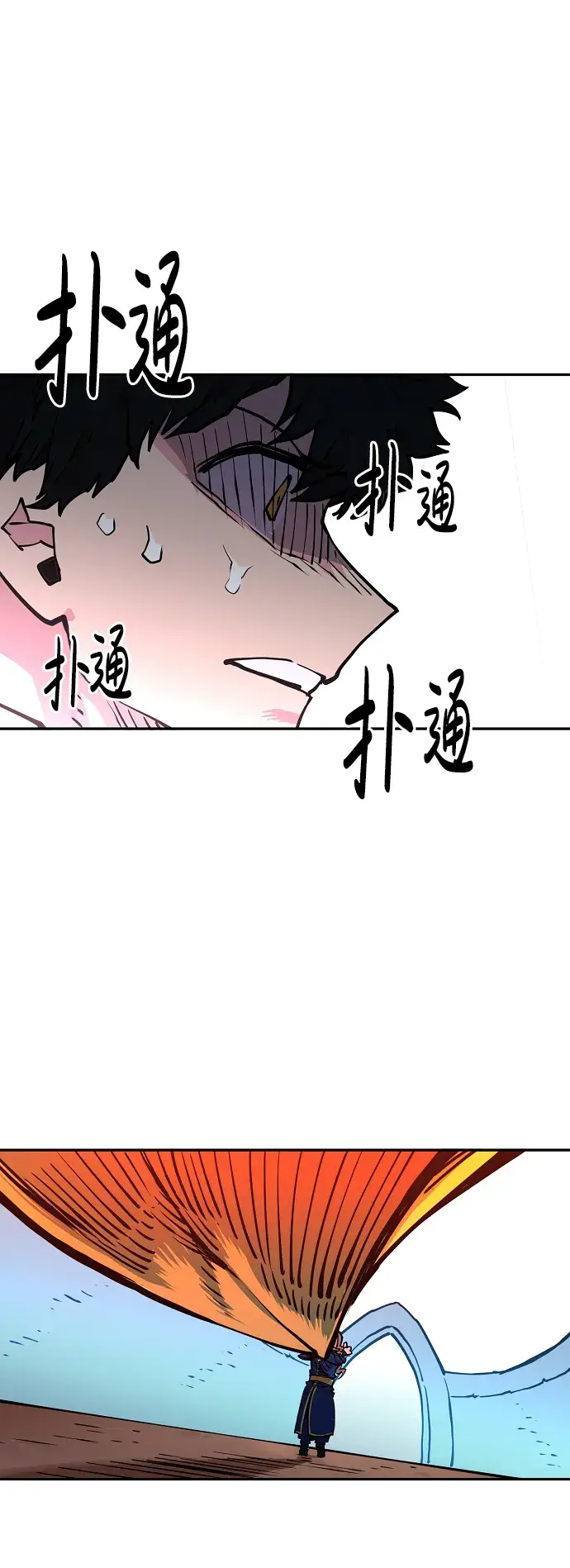 《被迫成为玩家》第7话图4
