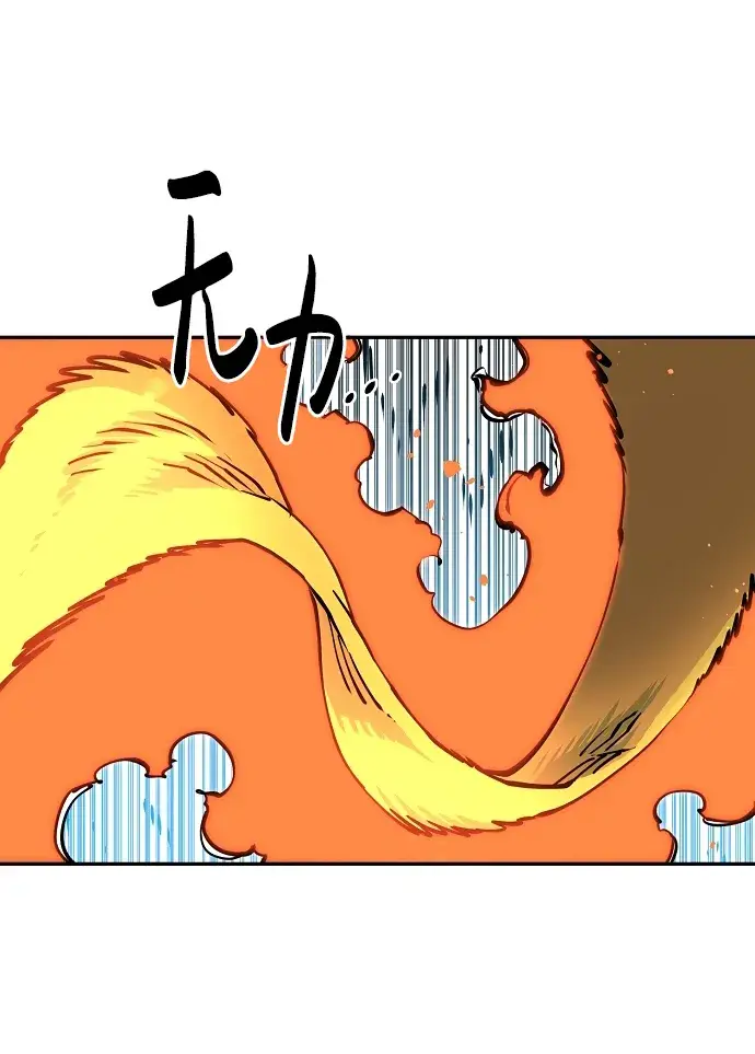 《被迫成为玩家》第7话图52