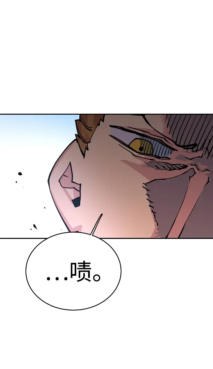 《被迫成为玩家》第7话图56