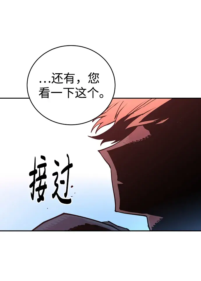 《被迫成为玩家》第7话图64