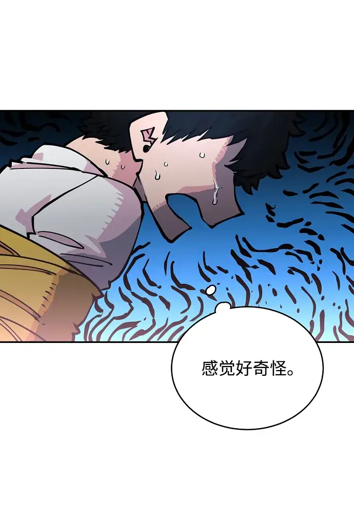《被迫成为玩家》第7话图7