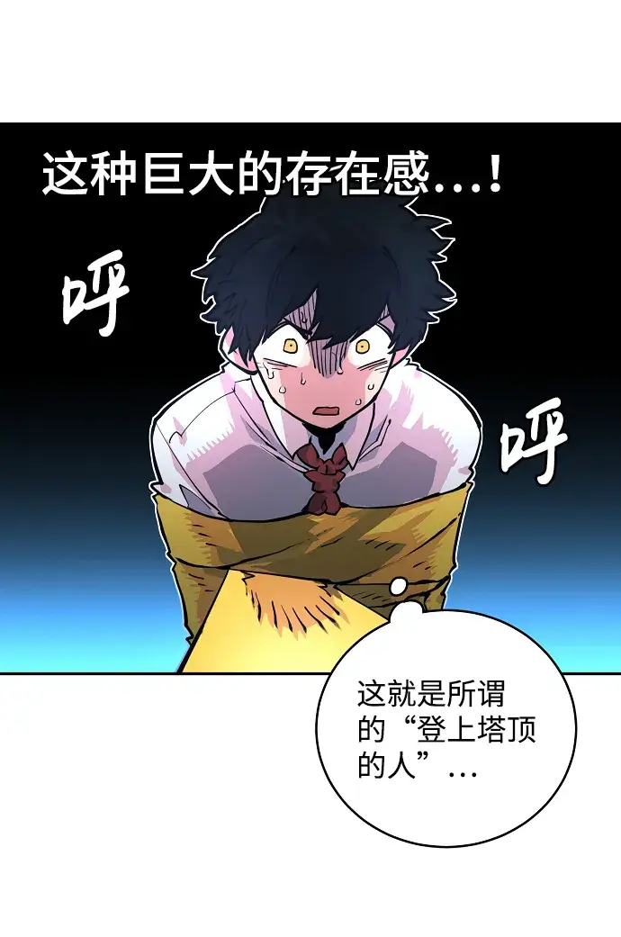 《被迫成为玩家》第7话图9