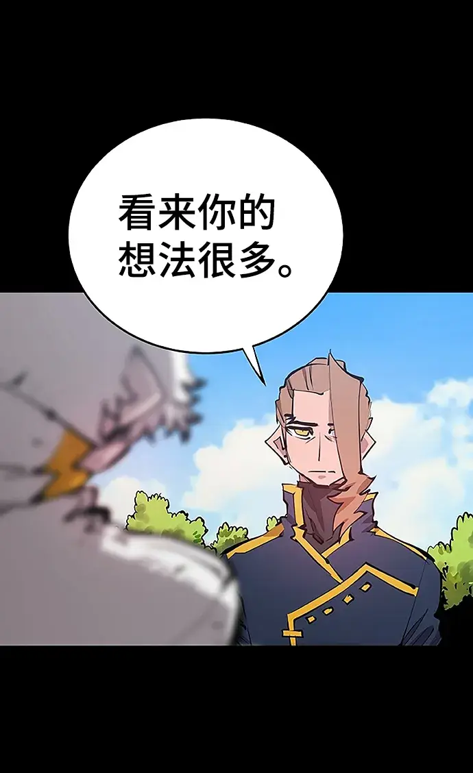 漫画《被迫成为玩家》第97话第24张图