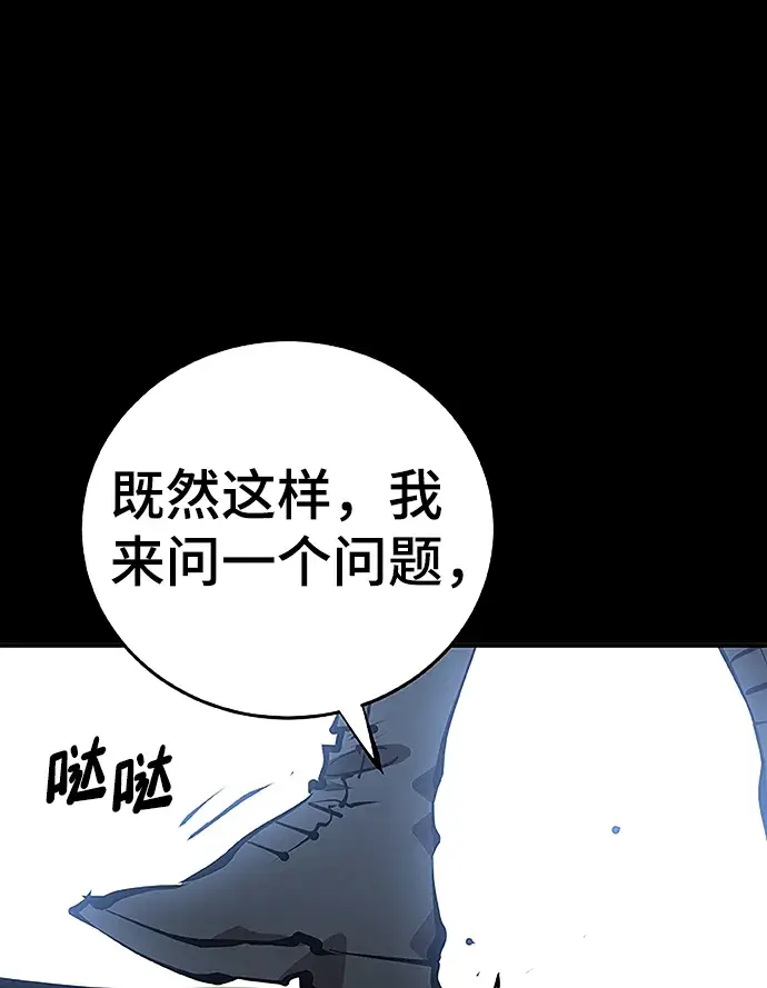 漫画《被迫成为玩家》第97话第27张图