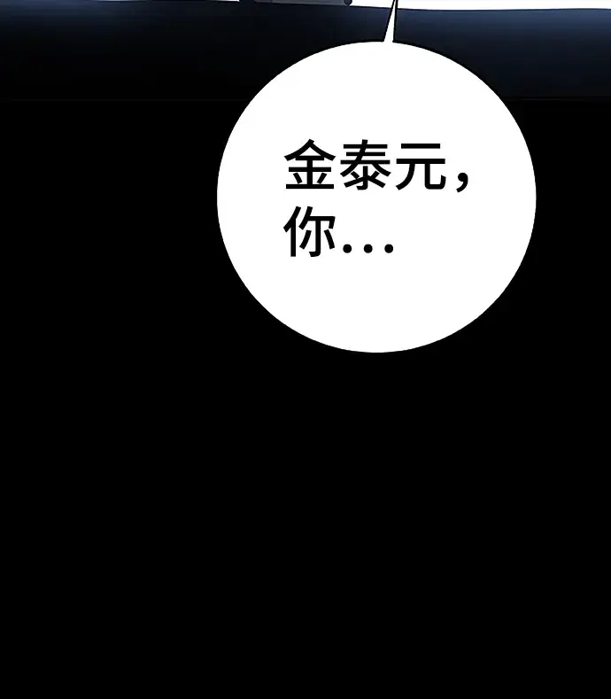 漫画《被迫成为玩家》第97话第28张图