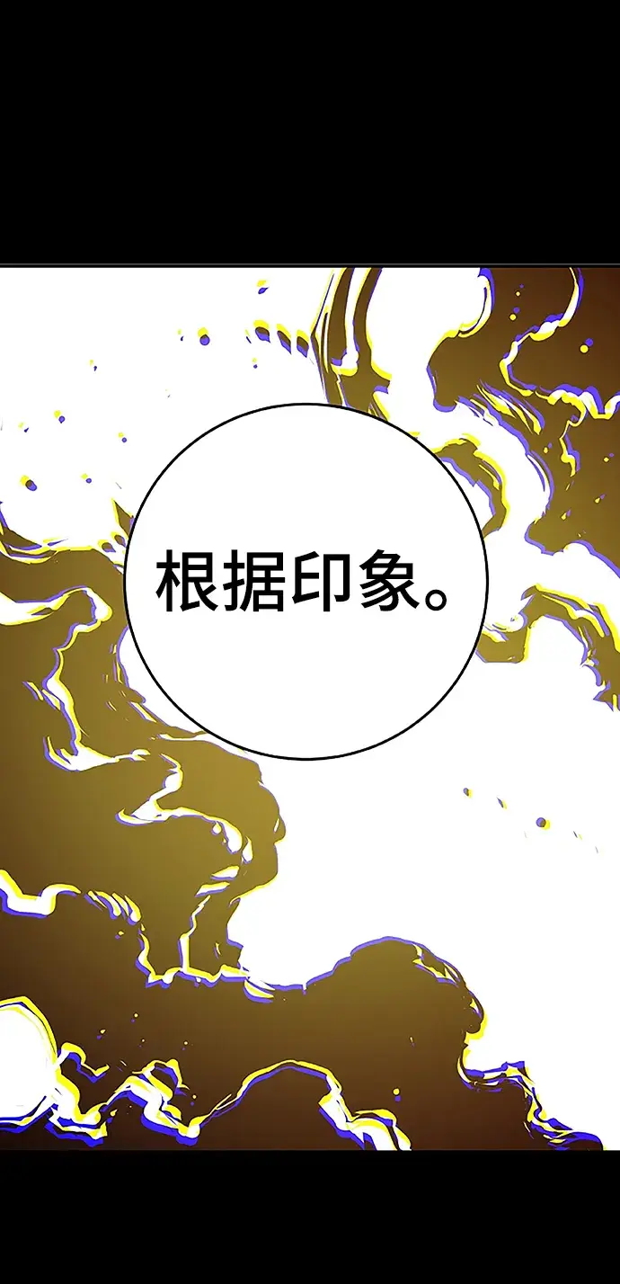 漫画《被迫成为玩家》第97话第31张图