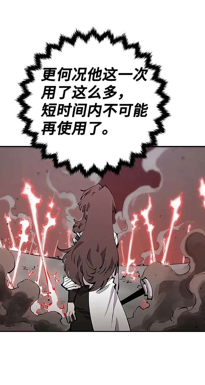 漫画《被迫成为玩家》第97话第46张图