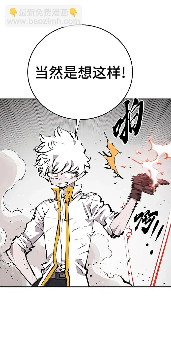漫画《被迫成为玩家》第97话第48张图