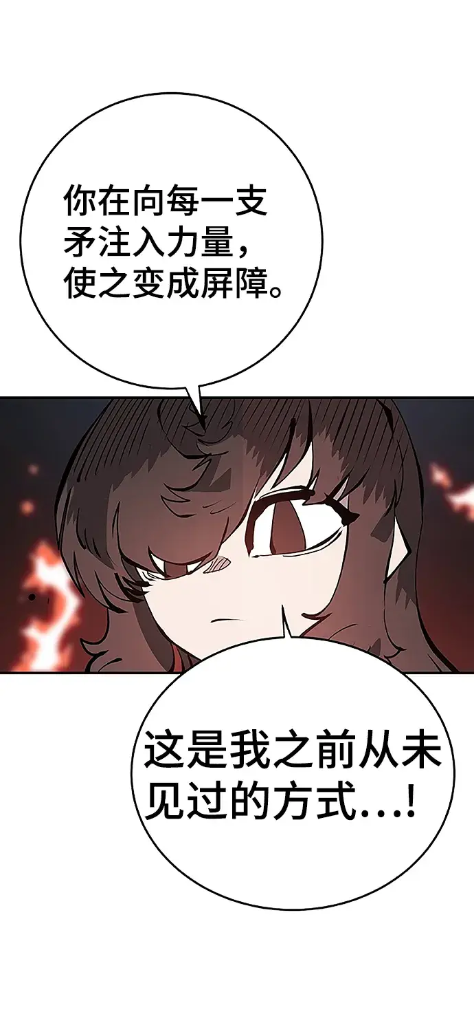漫画《被迫成为玩家》第97话第51张图