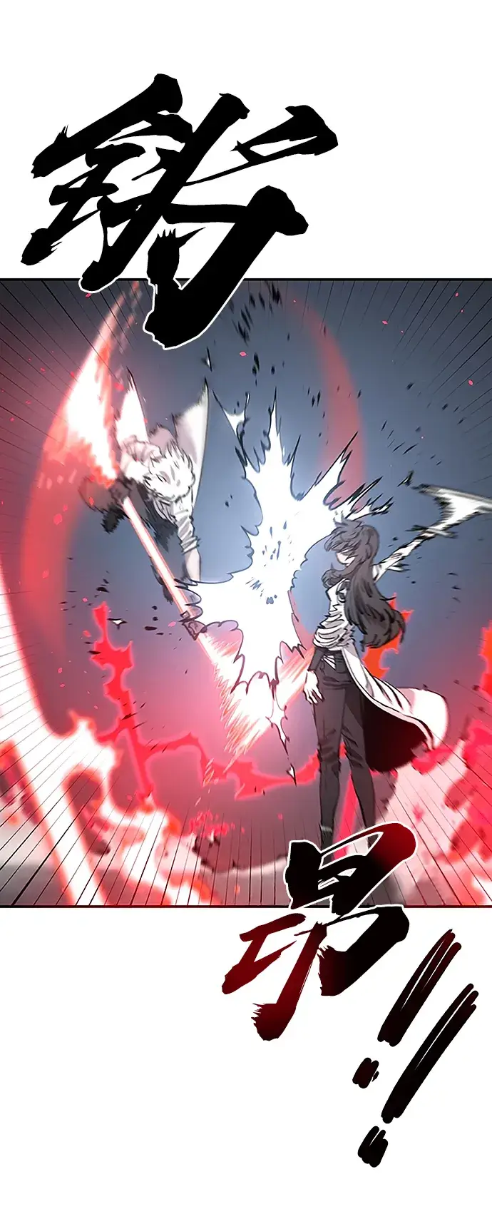 漫画《被迫成为玩家》第97话第53张图