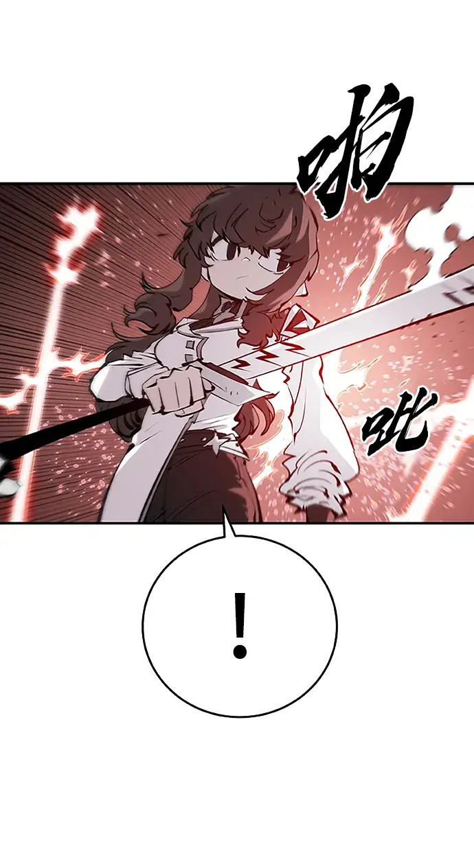 漫画《被迫成为玩家》第97话第56张图
