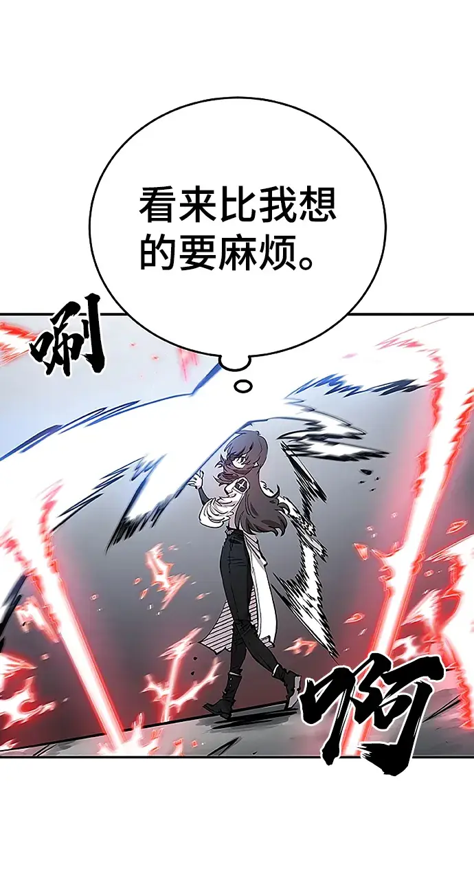 漫画《被迫成为玩家》第97话第57张图