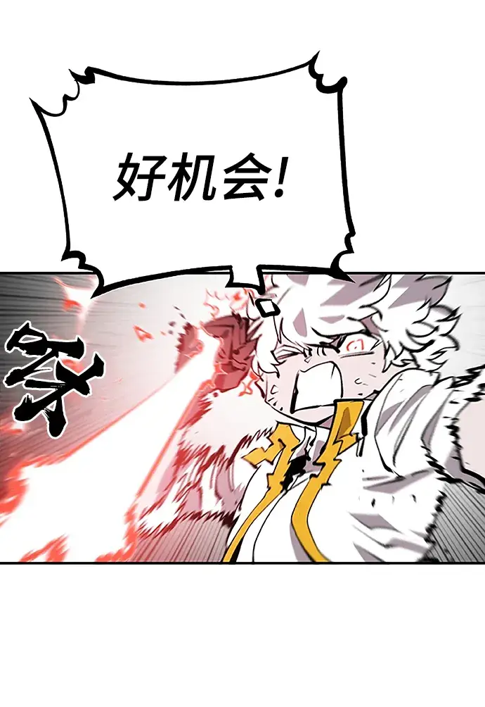 漫画《被迫成为玩家》第97话第58张图