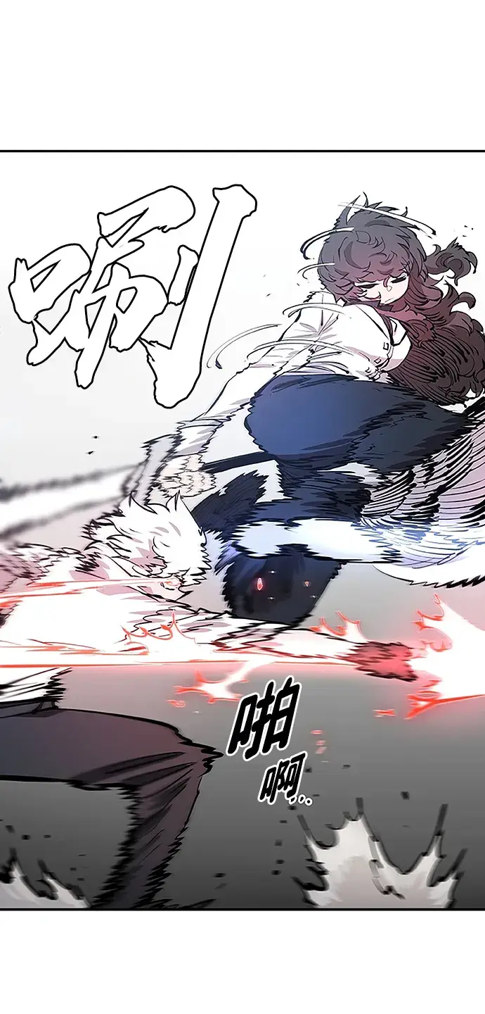 漫画《被迫成为玩家》第97话第59张图