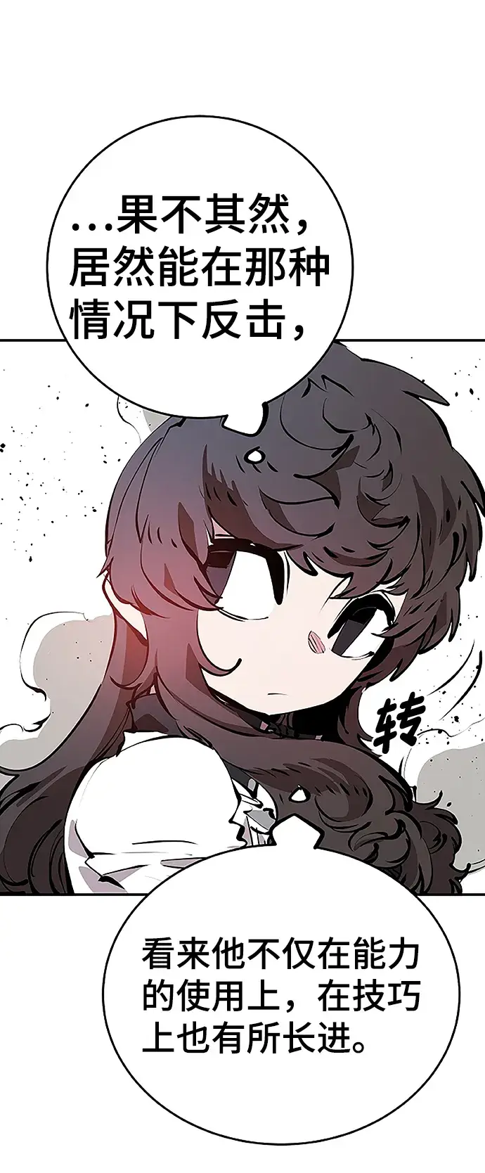漫画《被迫成为玩家》第97话第62张图