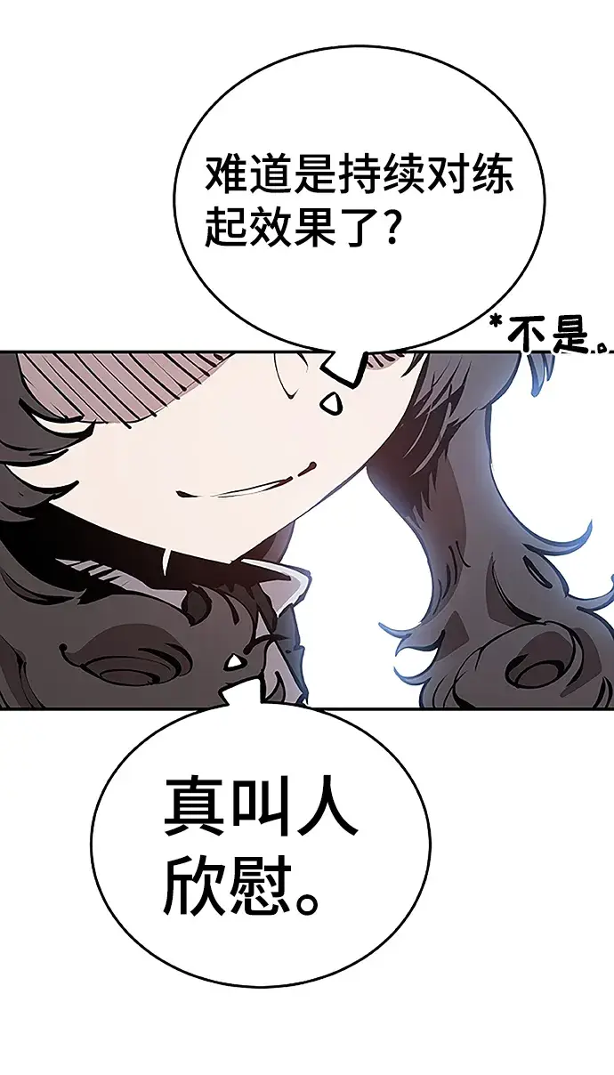 漫画《被迫成为玩家》第97话第63张图