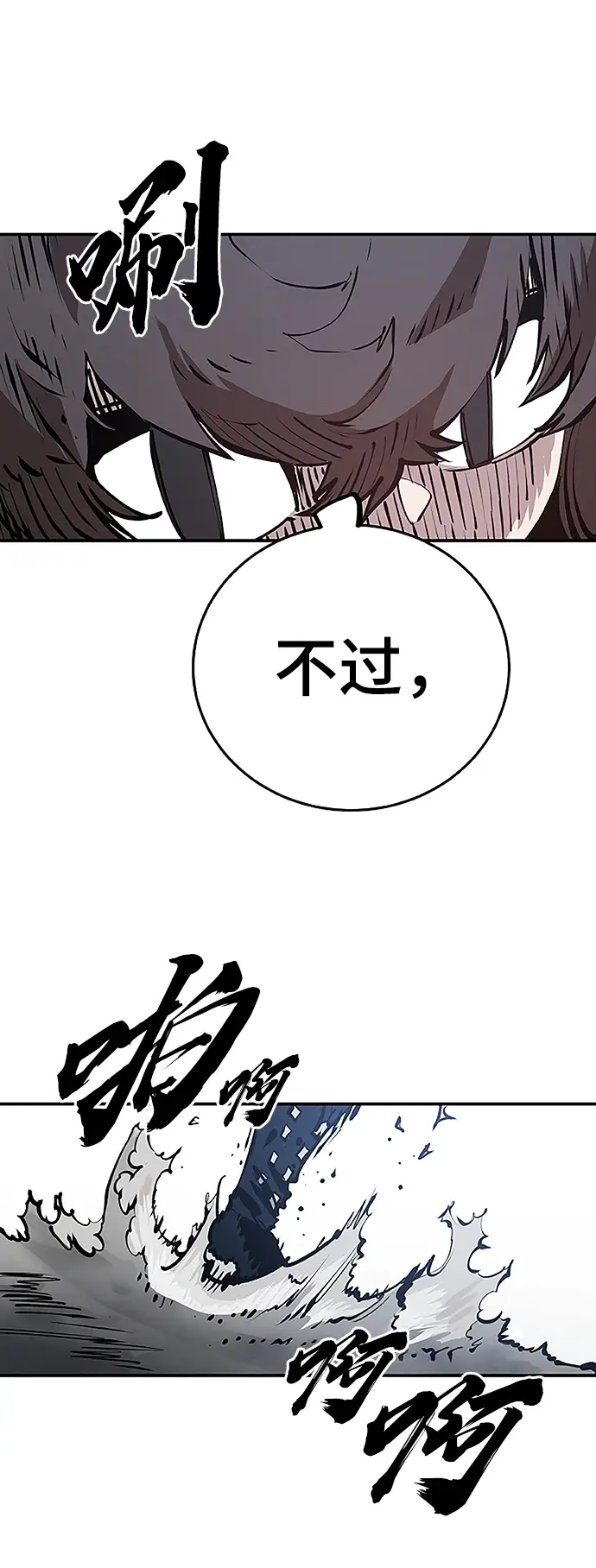 漫画《被迫成为玩家》第97话第64张图