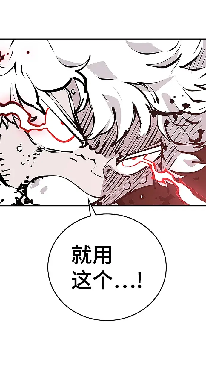 漫画《被迫成为玩家》第97话第71张图