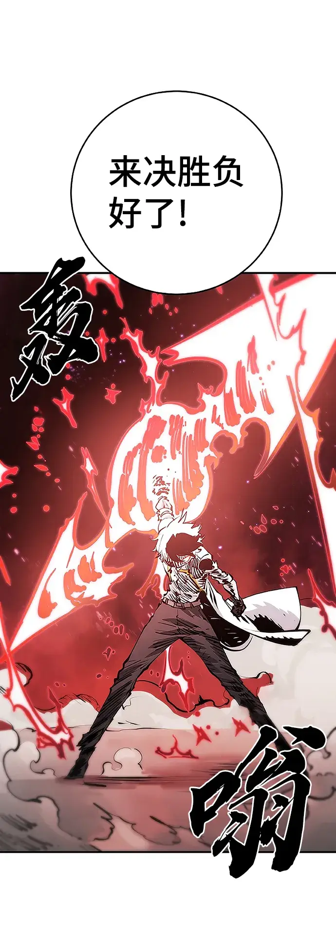 漫画《被迫成为玩家》第97话第72张图