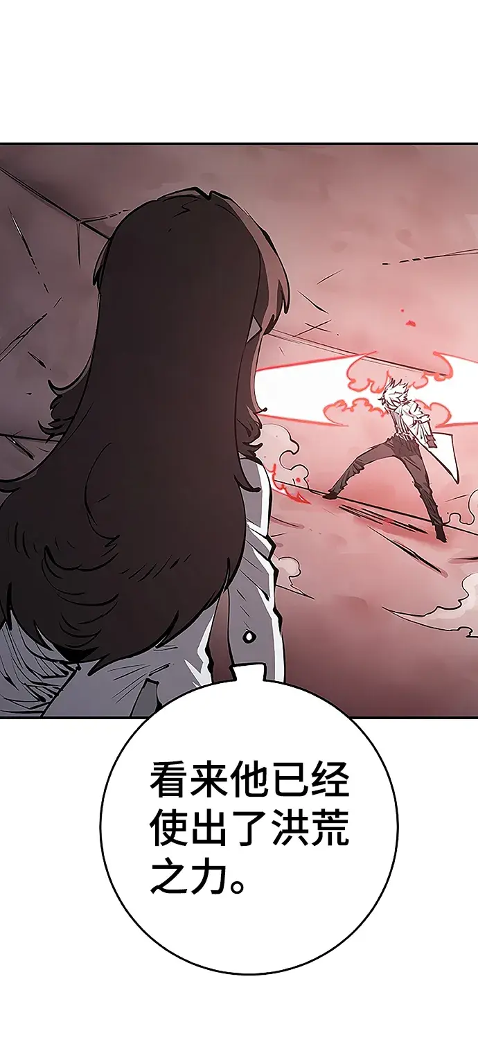 漫画《被迫成为玩家》第97话第73张图