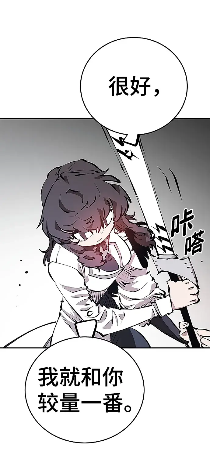 漫画《被迫成为玩家》第97话第74张图