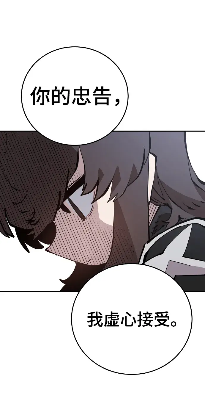 漫画《被迫成为玩家》第98话第13张图