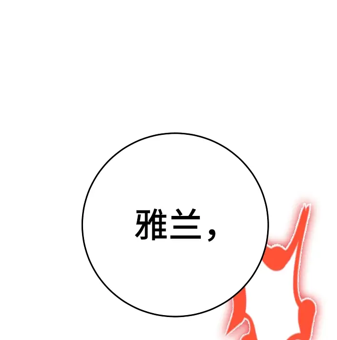 漫画《被迫成为玩家》第98话第14张图