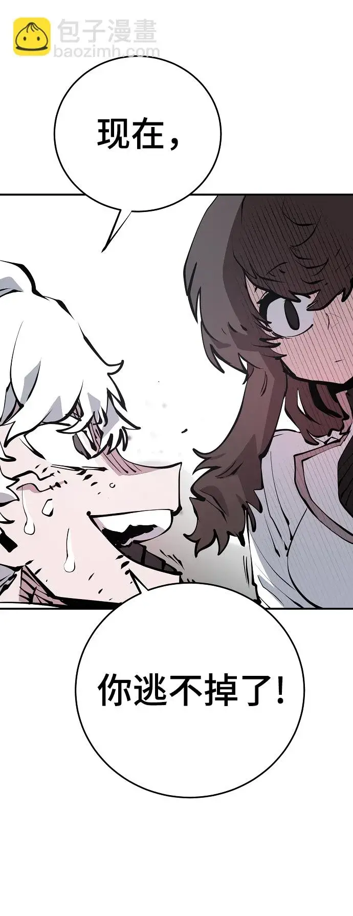 漫画《被迫成为玩家》第98话第17张图