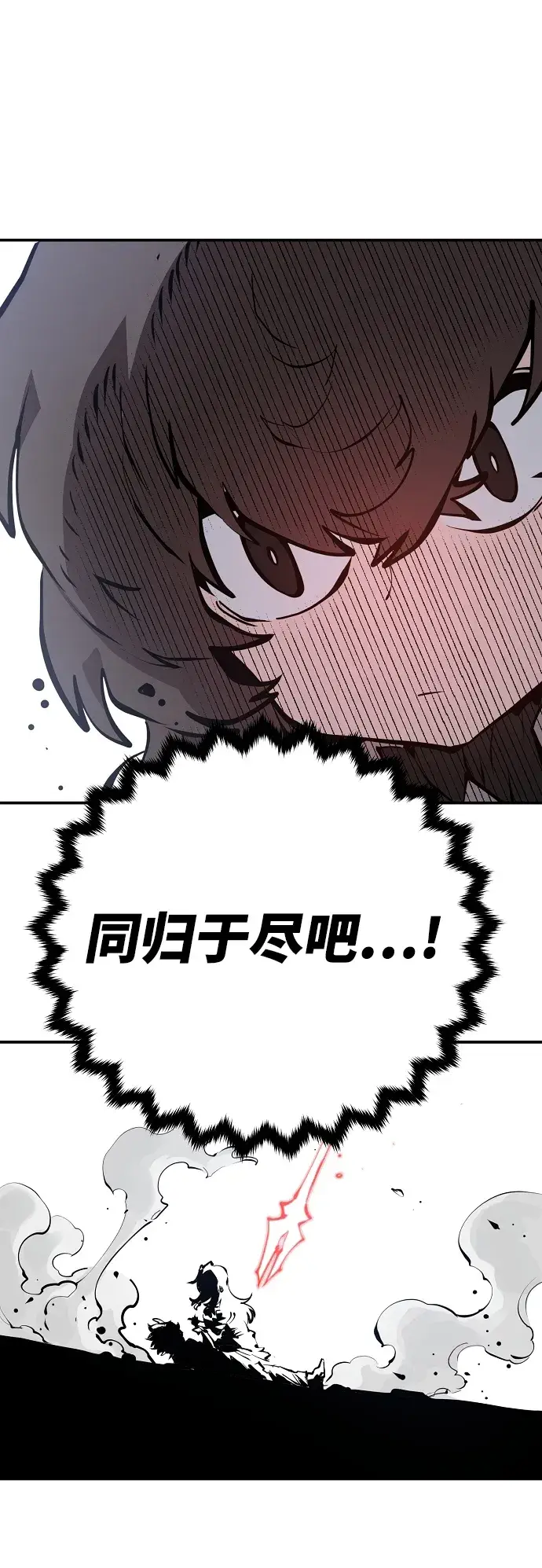 漫画《被迫成为玩家》第98话第18张图