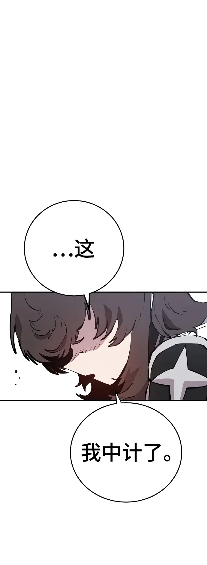 漫画《被迫成为玩家》第98话第19张图