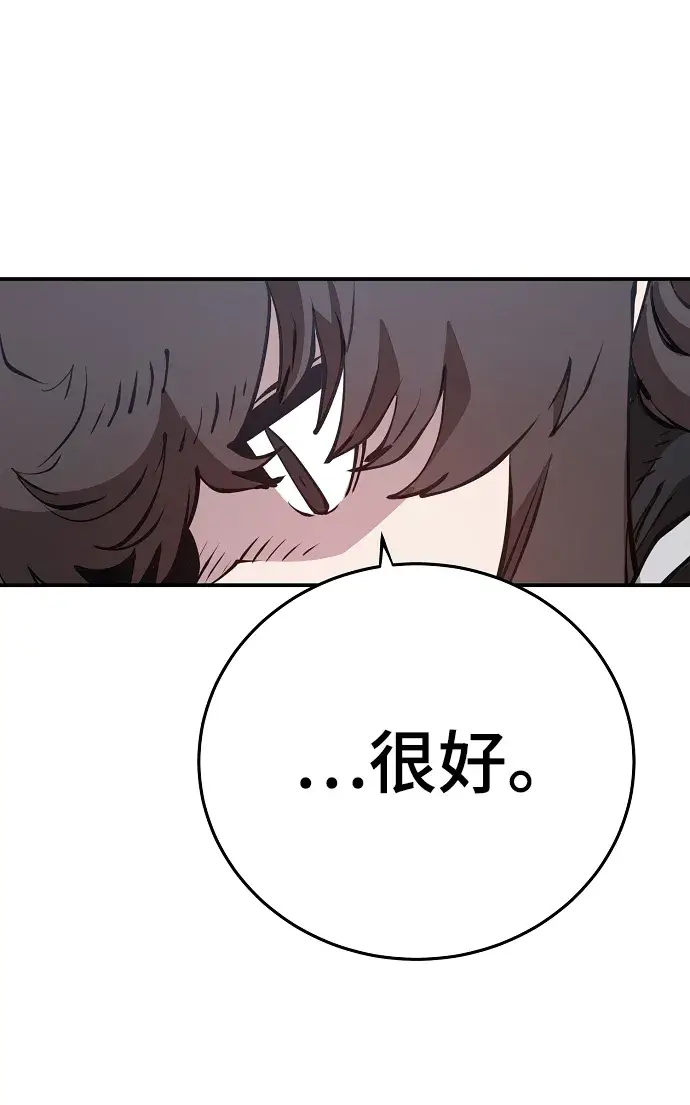 漫画《被迫成为玩家》第98话第20张图