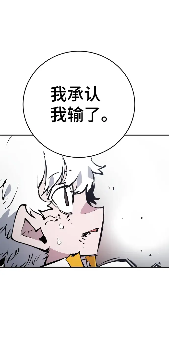 漫画《被迫成为玩家》第98话第21张图