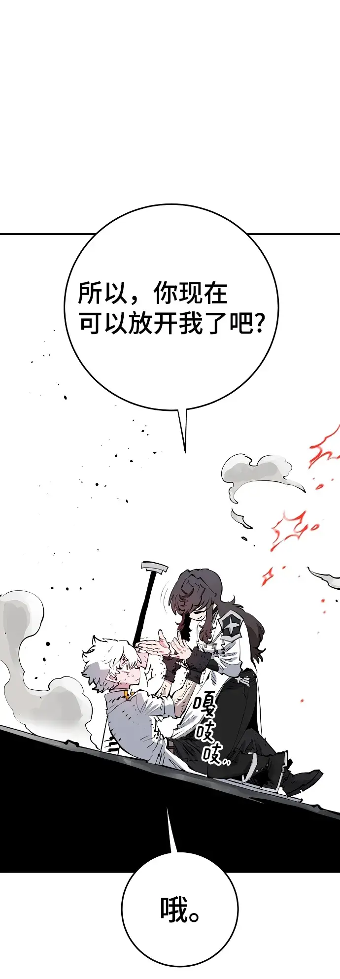 漫画《被迫成为玩家》第98话第23张图