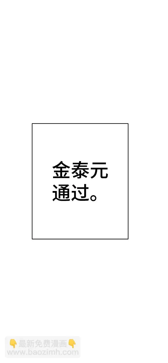 漫画《被迫成为玩家》第98话第24张图