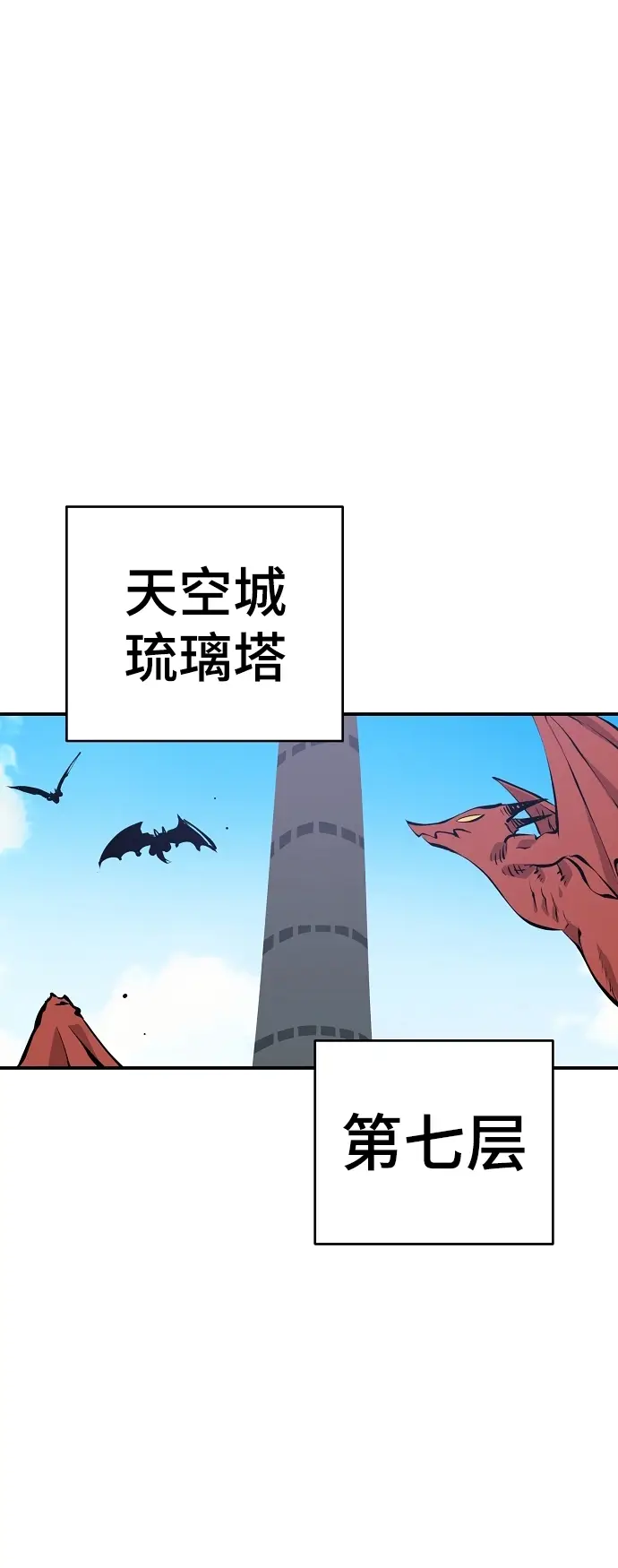漫画《被迫成为玩家》第98话第26张图