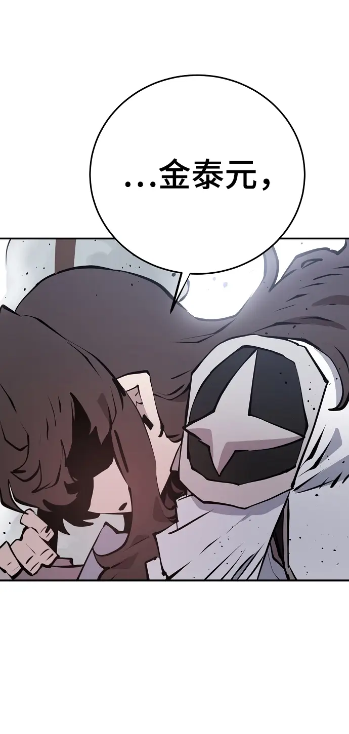 漫画《被迫成为玩家》第98话第3张图