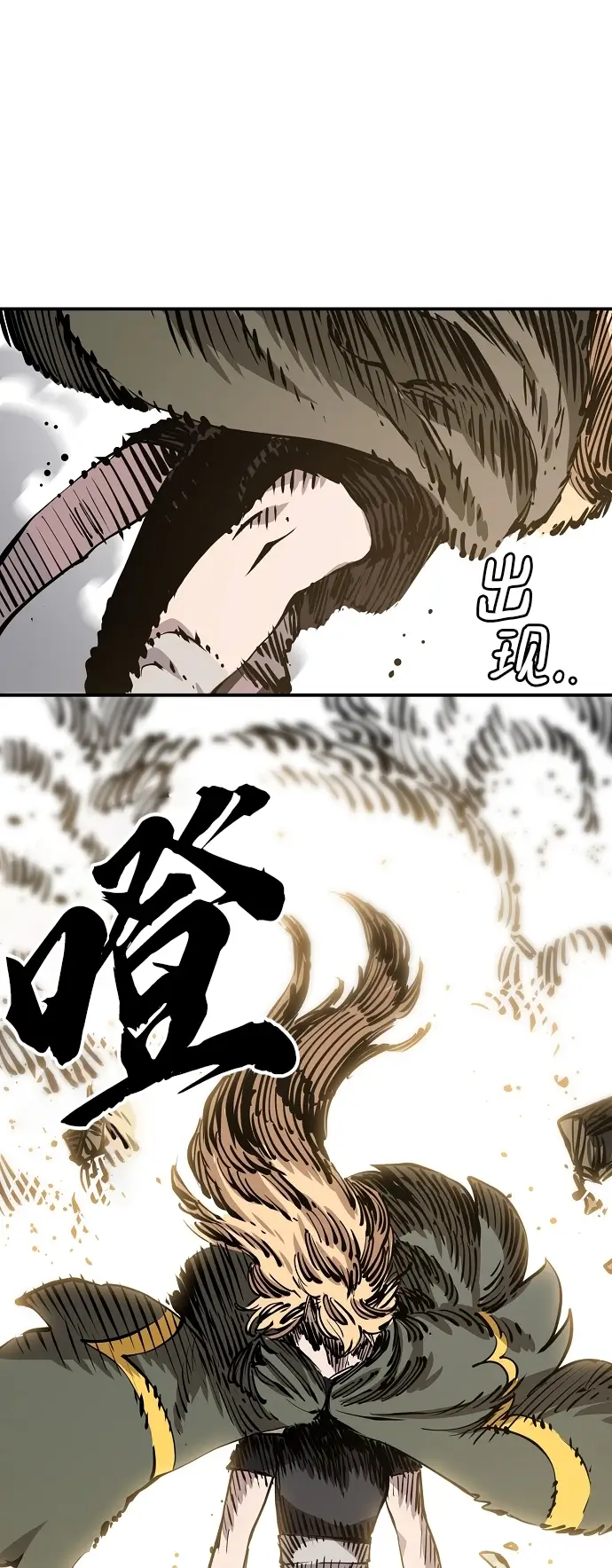漫画《被迫成为玩家》第98话第36张图