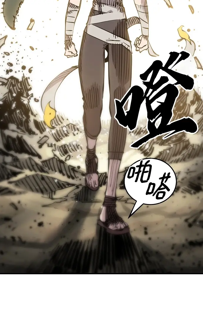 漫画《被迫成为玩家》第98话第37张图