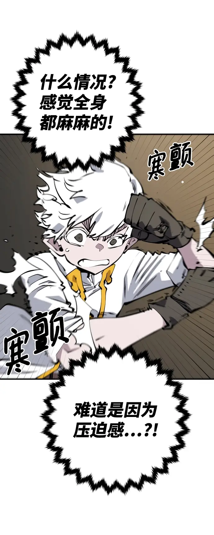 漫画《被迫成为玩家》第98话第38张图