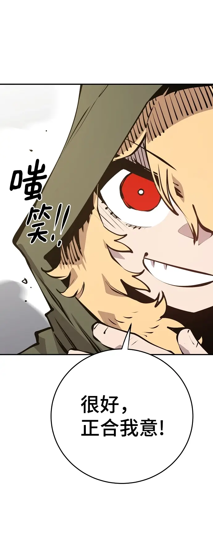 漫画《被迫成为玩家》第98话第40张图