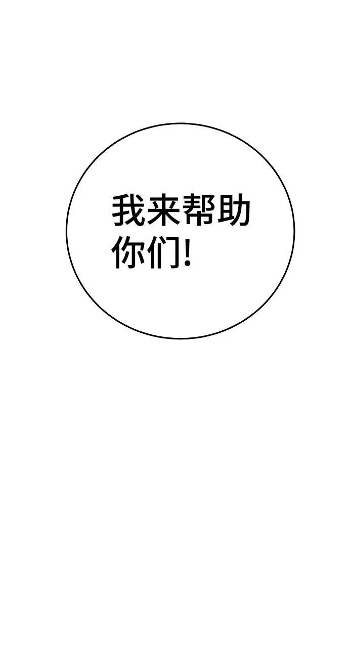 漫画《被迫成为玩家》第98话第41张图
