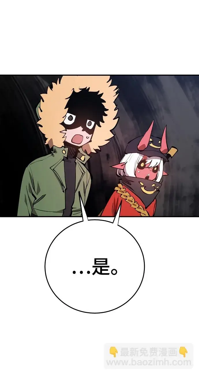 漫画《被迫成为玩家》第98话第47张图