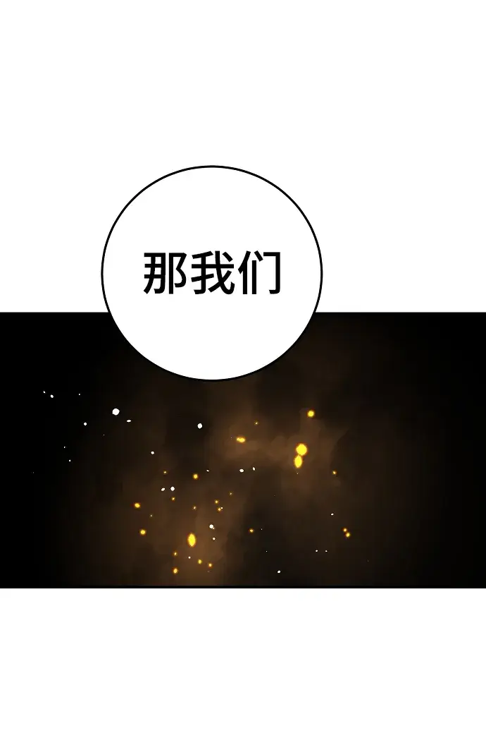 漫画《被迫成为玩家》第98话第48张图