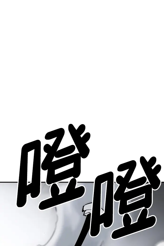 漫画《被迫成为玩家》第98话第5张图
