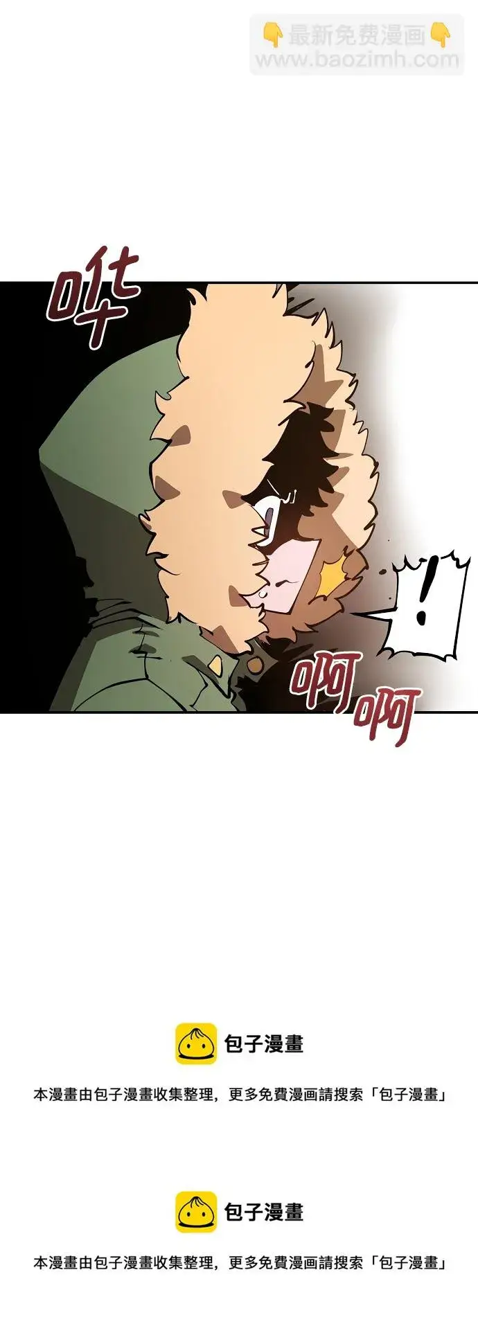 漫画《被迫成为玩家》第98话第50张图