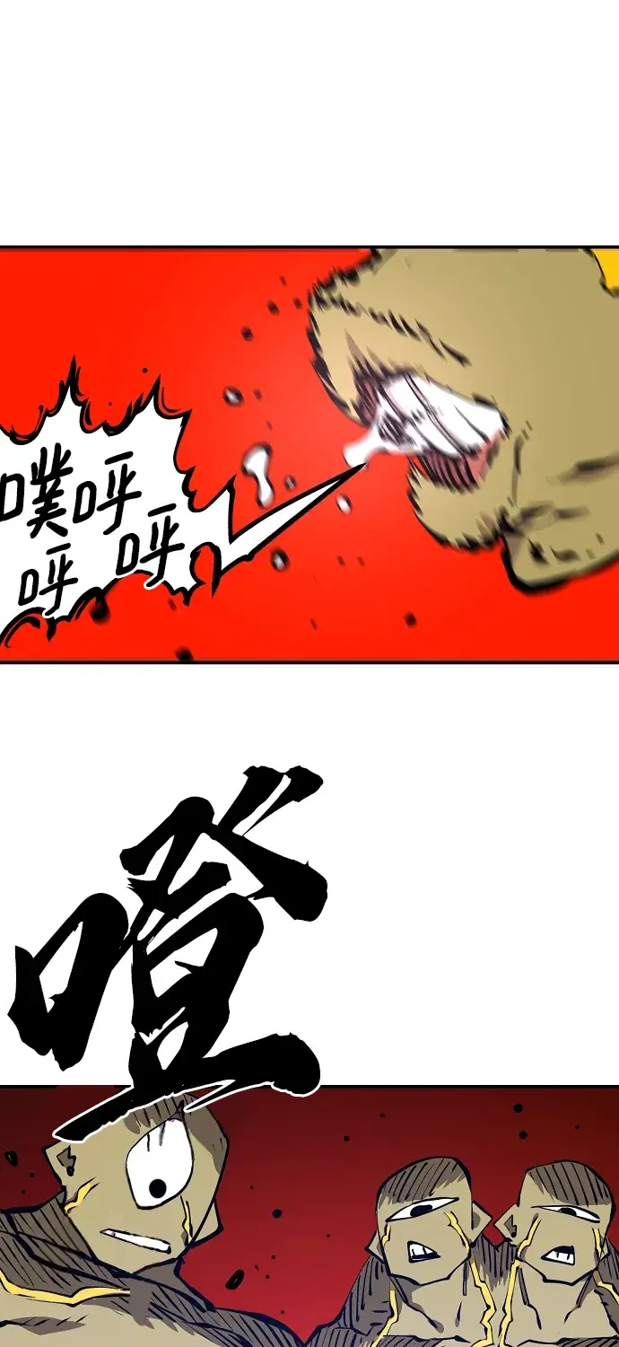 漫画《被迫成为玩家》第98话第51张图