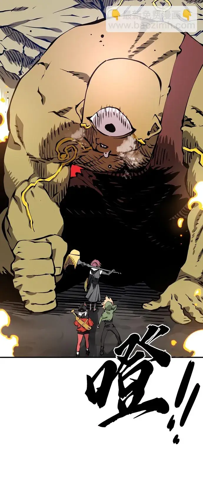 漫画《被迫成为玩家》第98话第52张图