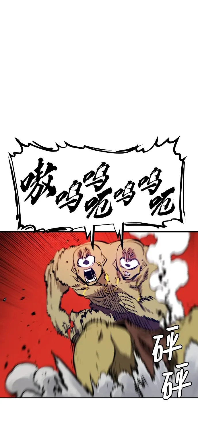 漫画《被迫成为玩家》第98话第58张图